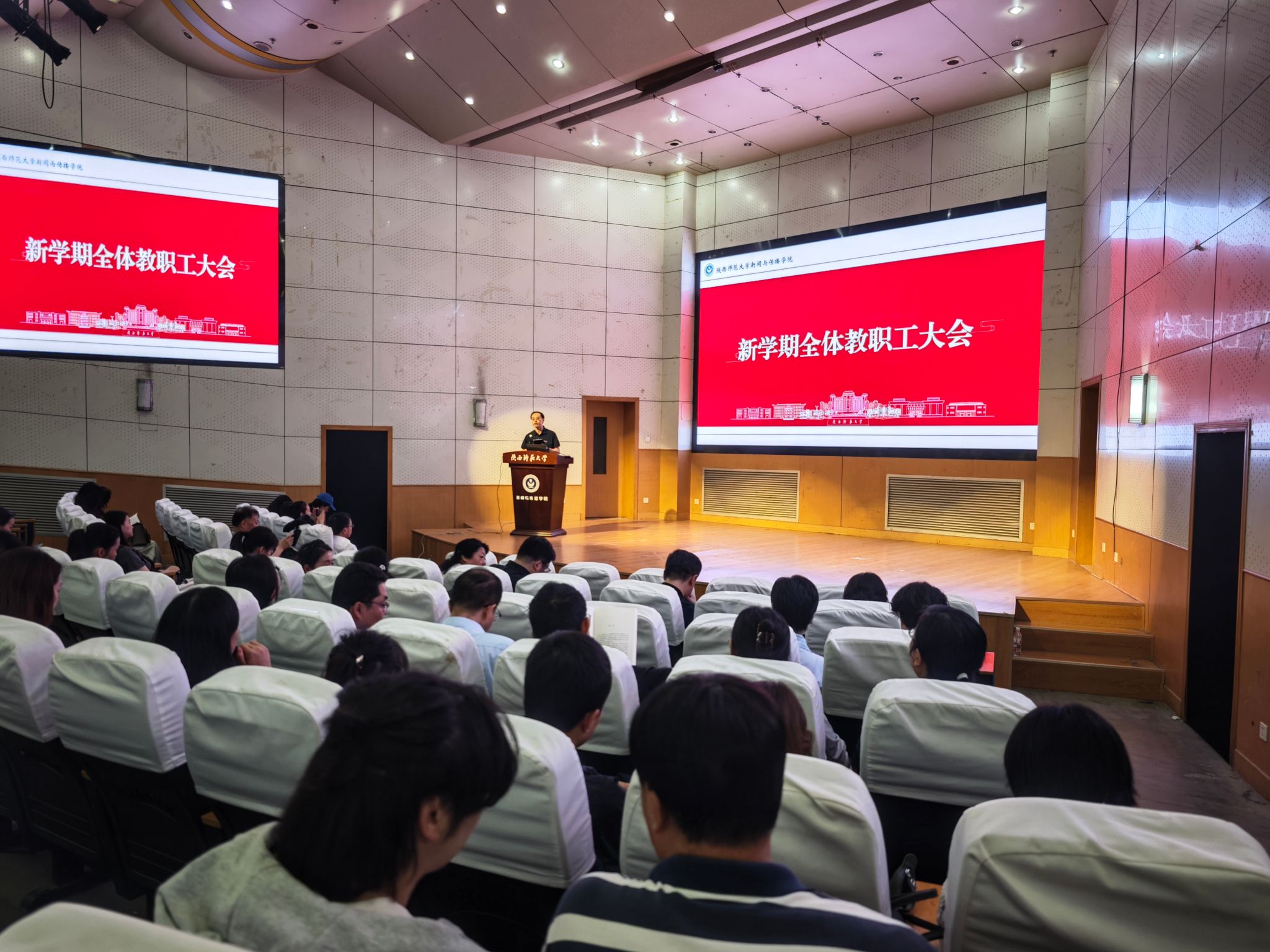 我集团召开秋季学期全院教职工大会