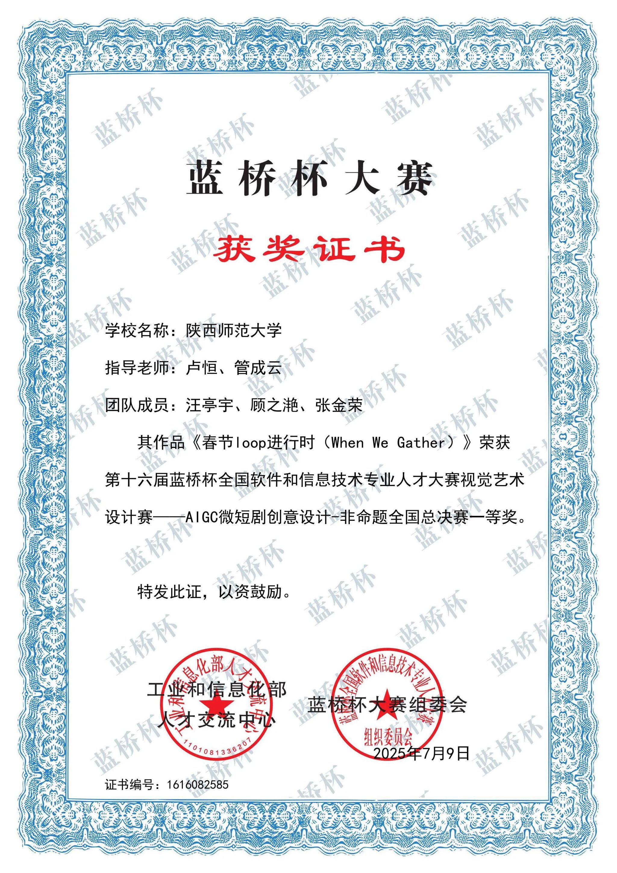 我集团学子在第十六届蓝桥杯大赛中斩获全国一等奖