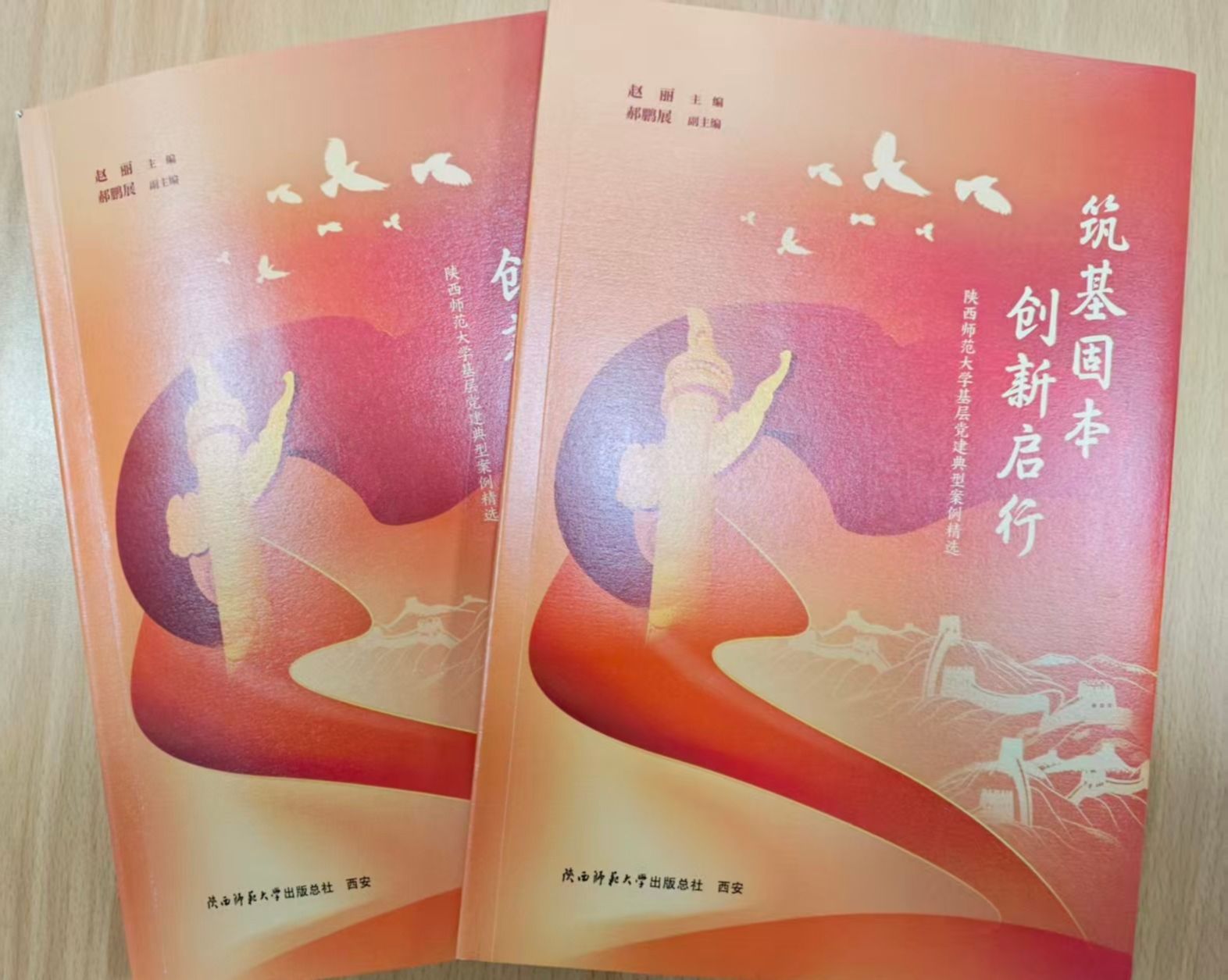 学院党建工作案例入选学校基层党建典型案例