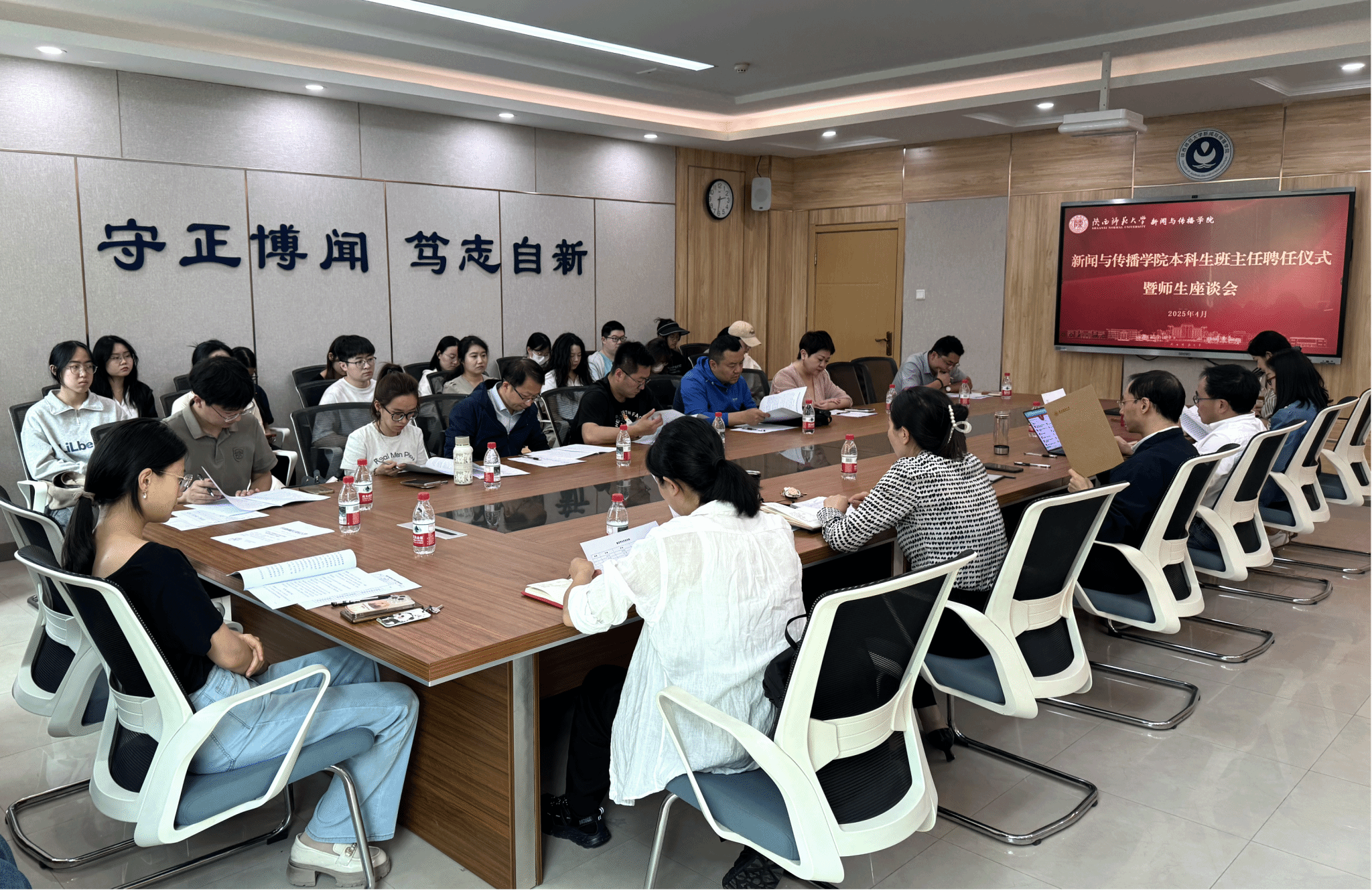 我集团举行2025年本科生班主任聘任仪式暨师生座谈会