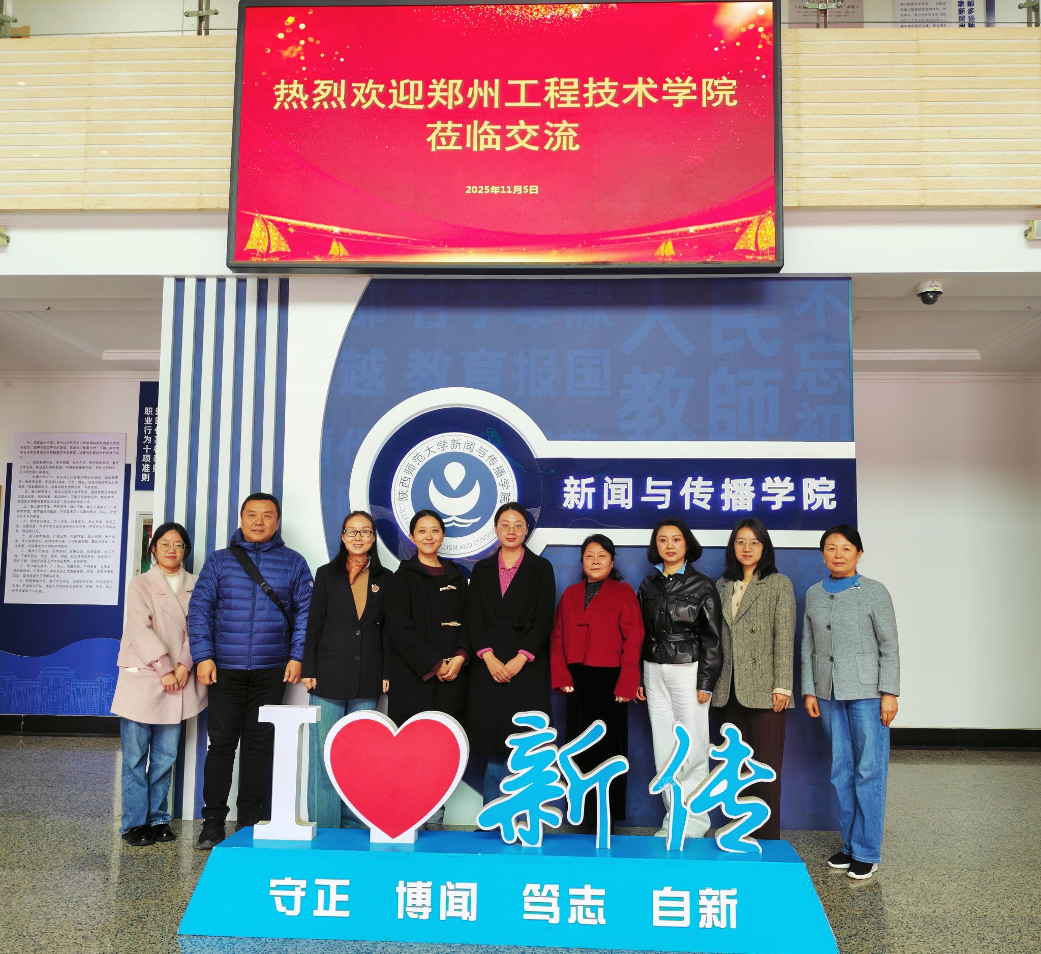郑州工程技术学院传媒学院来我集团调研交流