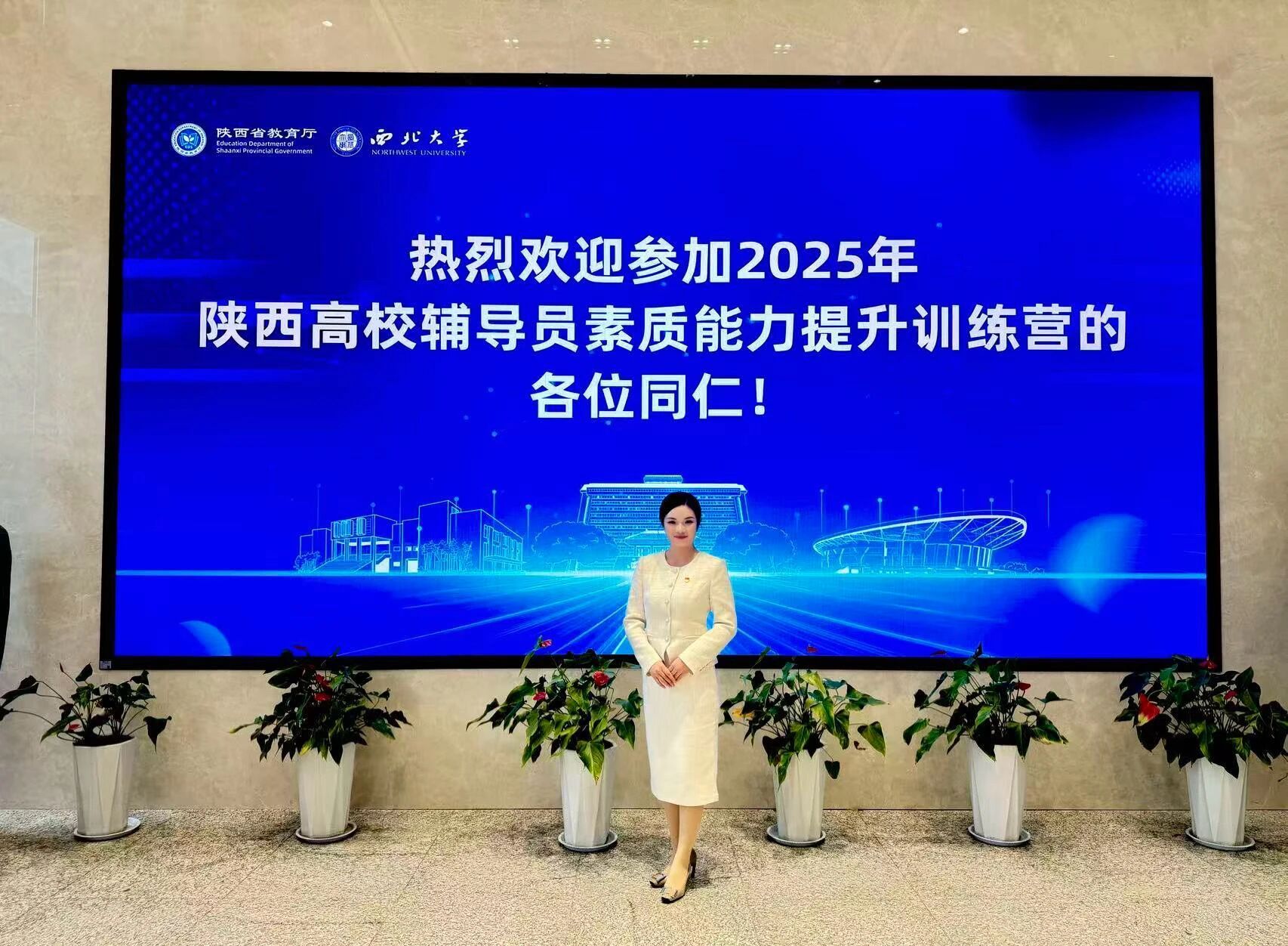 我集团辅导员贾丹阳在2025年陕西高校辅导员素质能力提升训练营中荣获“业务标兵”