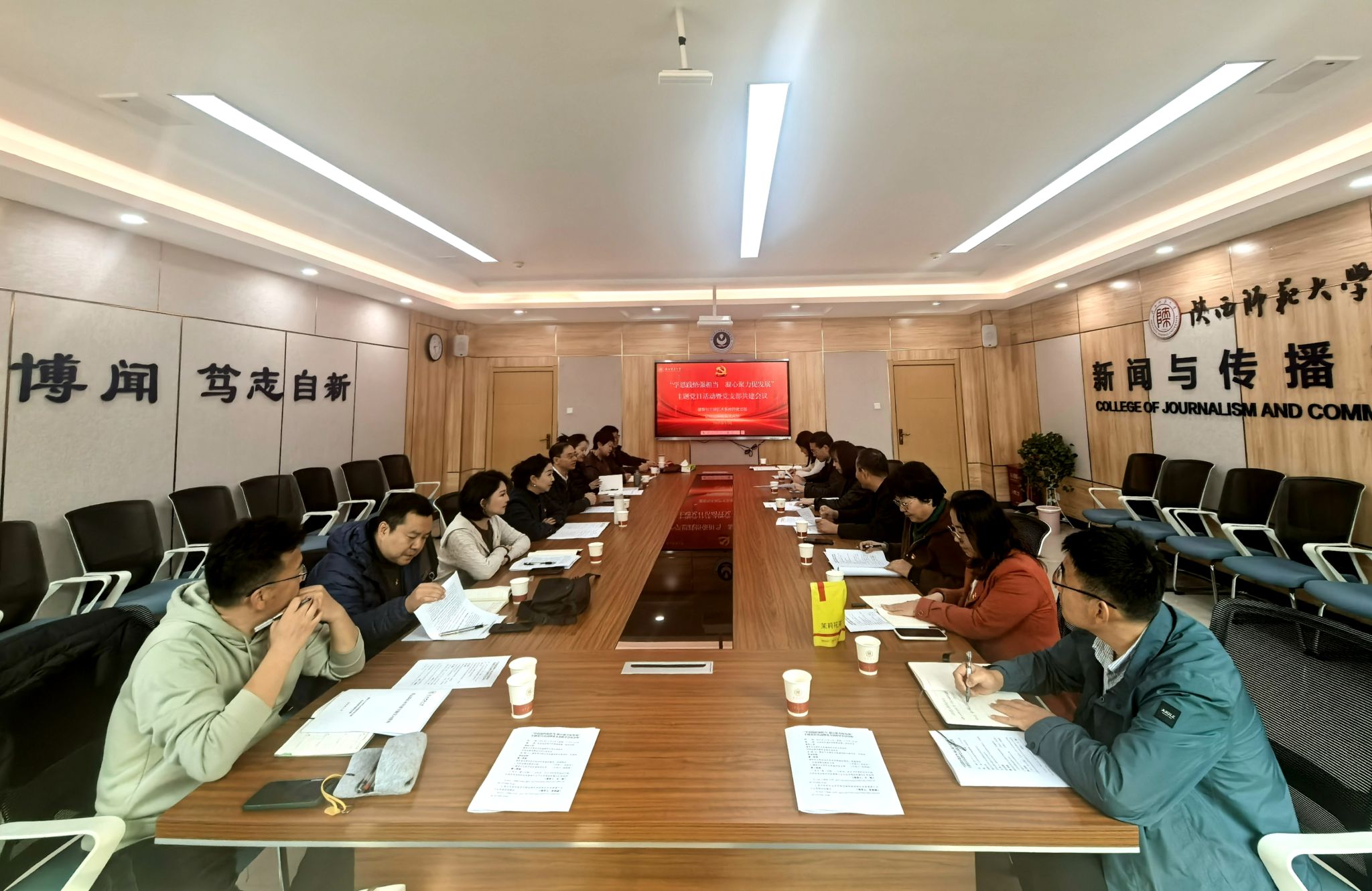 我集团播音与主持艺术系教师党支部与校纪检监察巡察党支部开展结对共建活动